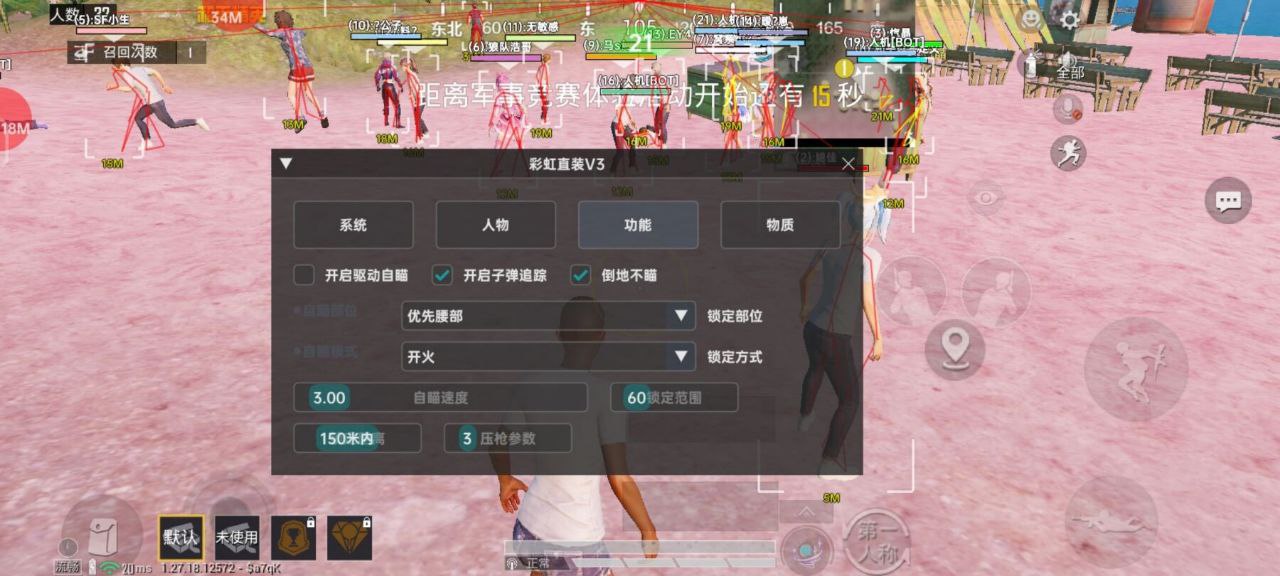 和平精英辅助使用常见问题解答的配图，内容相关：部分玩家反映辅助工具安装失败，通常是因为手机未开启“未知来源应用”权限，或系统版本不兼容。建议下载前...